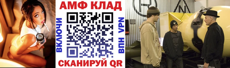 Купить закладки  Аша  Амфетамин VHQ 