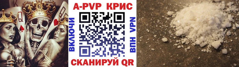 Alfa_PVP крисы CK  Купить  Аша 