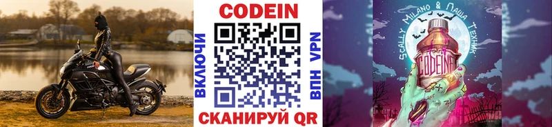Купить закладки  Аша  Codein напиток Lean (лин) 