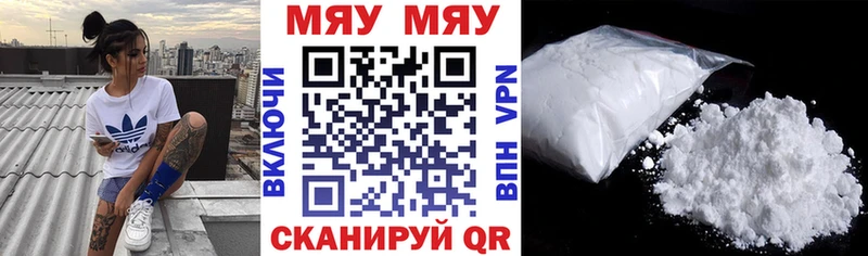 Мефедрон мяу мяу  Аша 