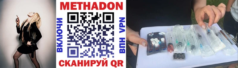 МЕТАДОН белоснежный  Купить закладки  Аша 